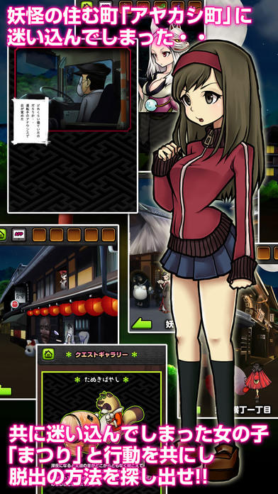 Screenshot 1 of Jogo de fuga de resolução de mistério Youkai! Fuja da cidade de Ayakashi 1.0.2