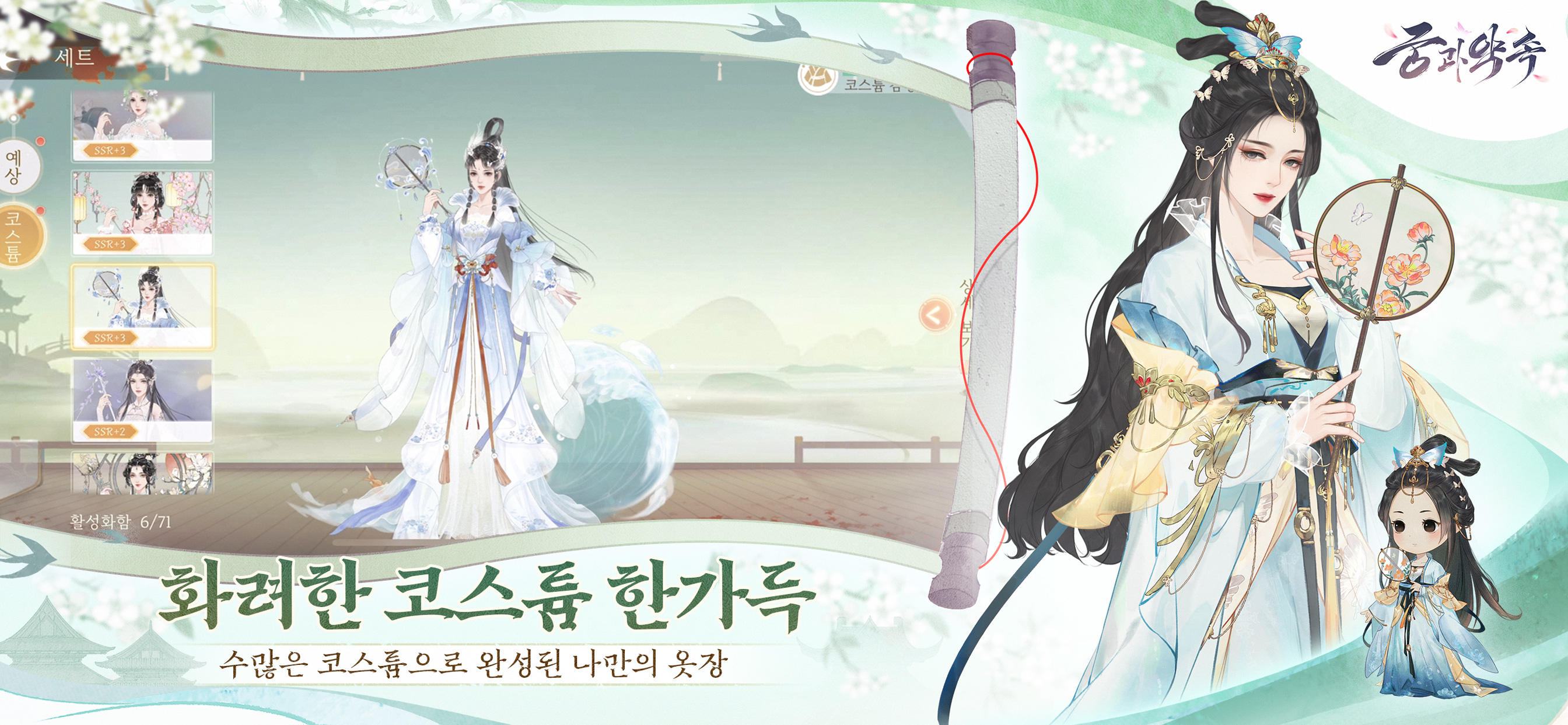 궁과 약속 ภาพหน้าจอเกม