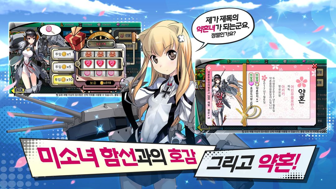 강철소녀 screenshot game