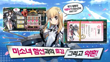 강철소녀 Game Screenshot
