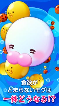 MOGU:捕食ゲーム-30秒でどこまで食べれますか?- Game Screenshot