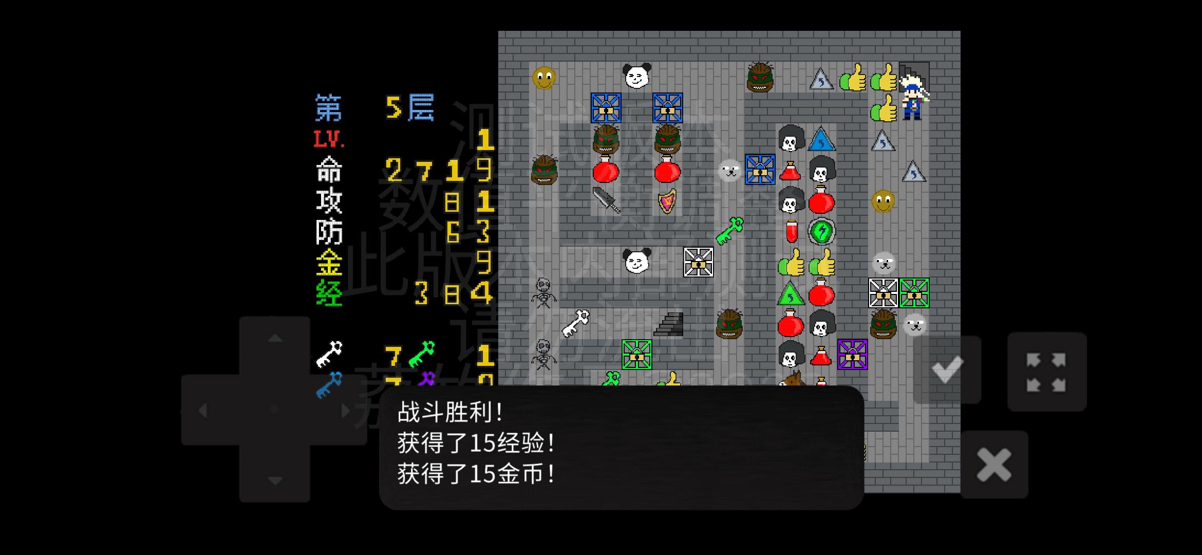 Screenshot of 魔塔:刘哥的冒险