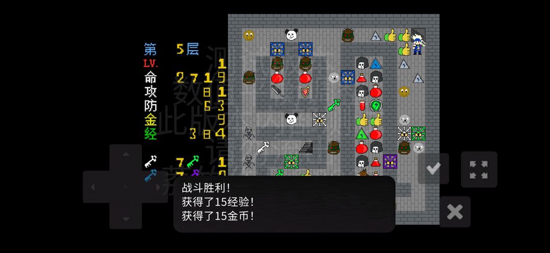 魔塔:刘哥的冒险 게임 스크린 샷