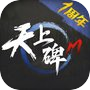 Icon of 天上碑M