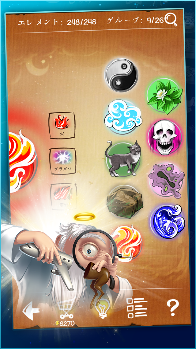 Doodle God™ ゲームのスクリーンショット