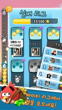 Angry Birds Classic 게임 스크린샷