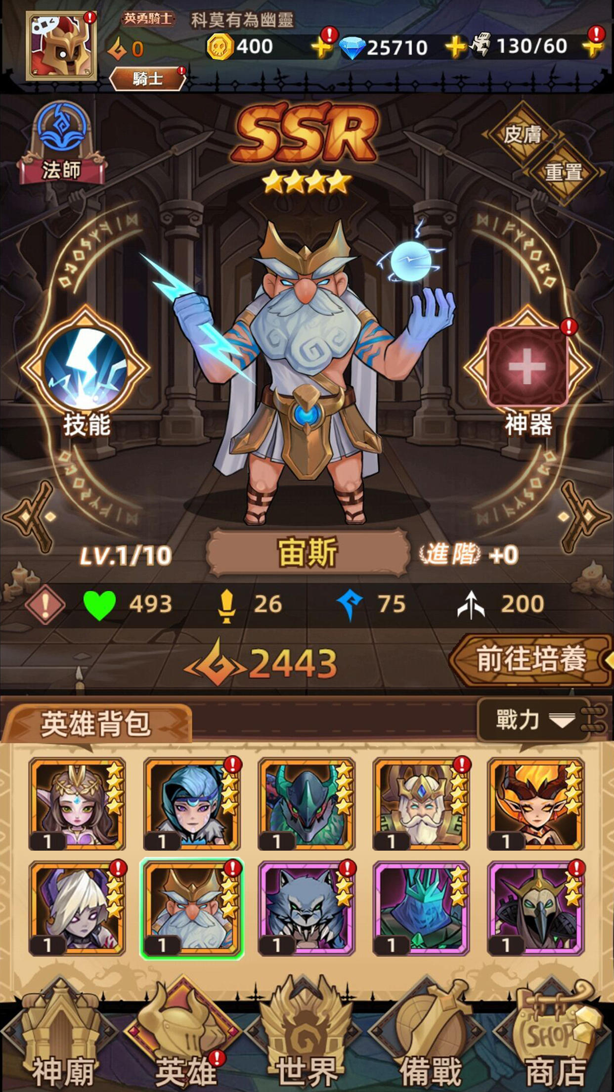 Screenshot of 神跡棋士