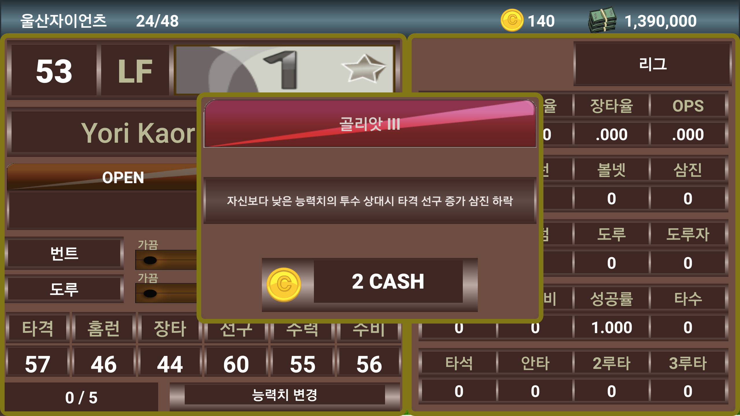 Screenshot 5 of BASEBALL9 23.0