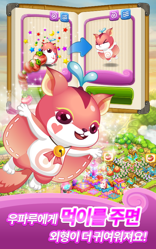 우파루마운틴 ภาพหน้าจอเกม