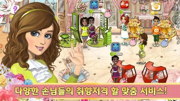 웨딩 메이트 : 리얼 웨딩 스토리 Game Screenshot