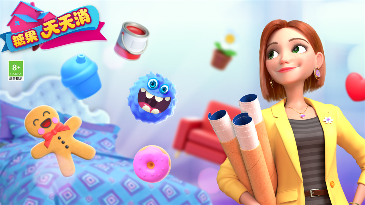 糖果天天消 게임 스크린샷