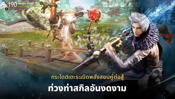 Blade&Soul Revolution ภาพหน้าจอเกม
