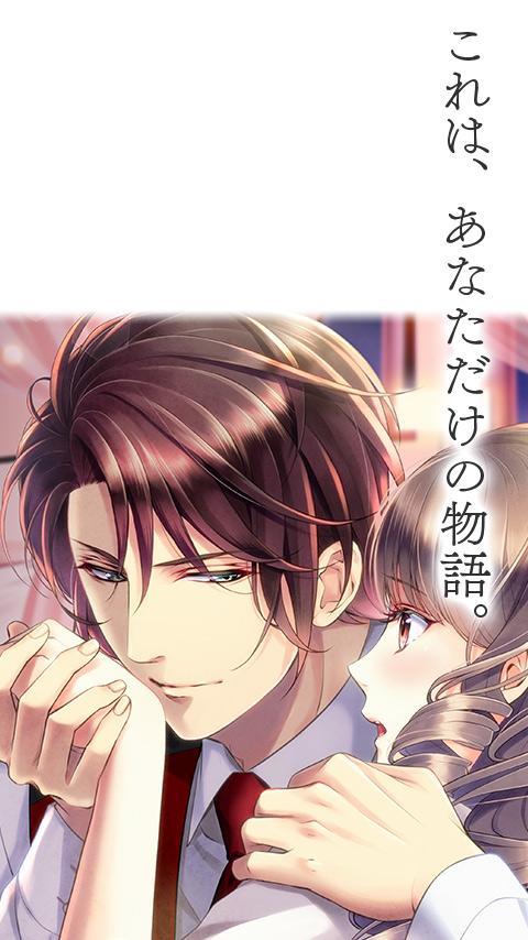 Скриншот игры イケメンセレブと乙女ゲーム◆スイートルームの眠り姫