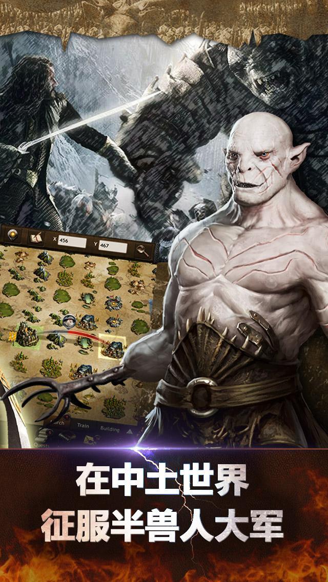 Cuplikan Layar Game 霍比特人之中土王国