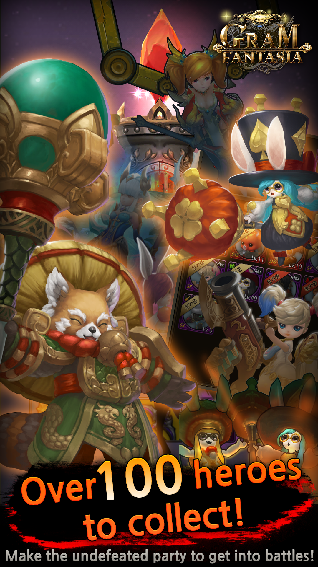 Gramfantasia 遊戲截圖