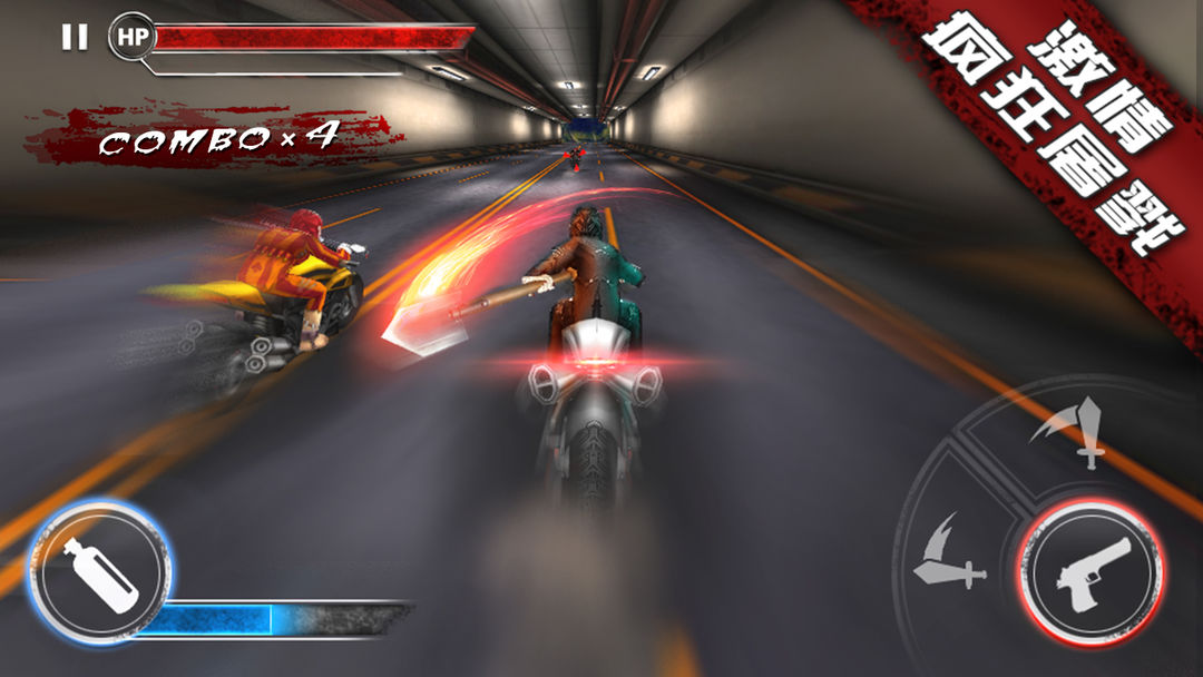 Screenshot of 暴力摩托3