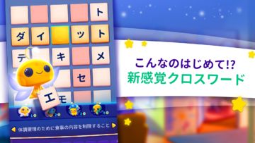 CodyCross: クロスワードパズル ゲームのスクリーンショット