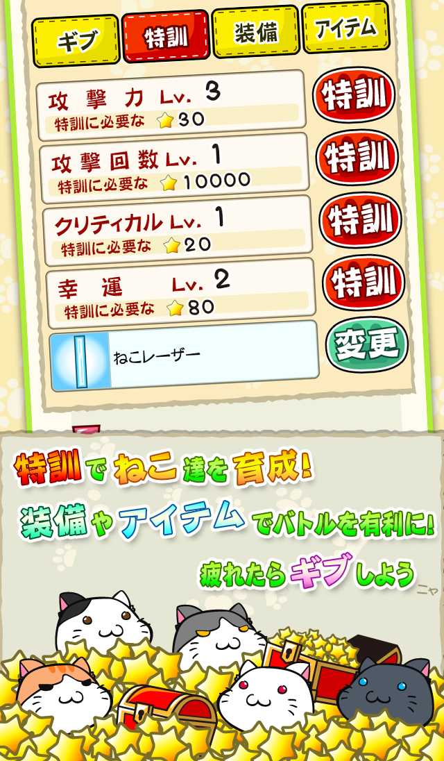 Cuplikan Layar Game ねこなげ
