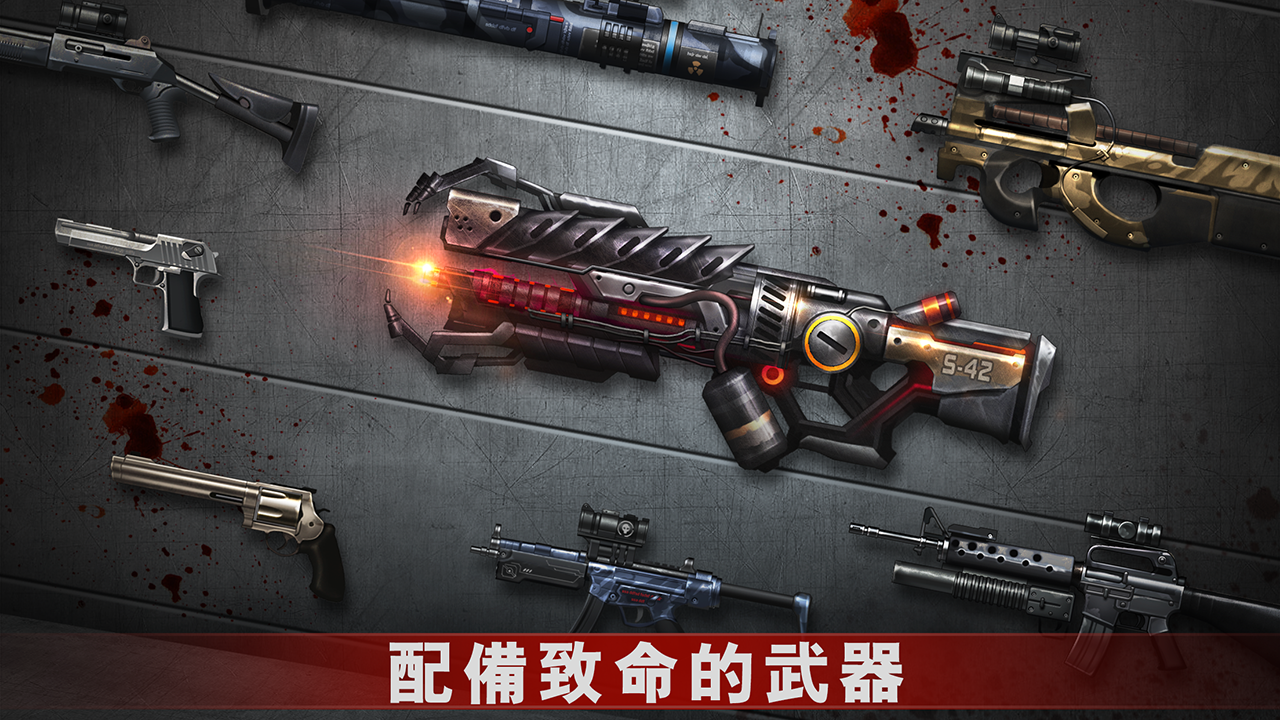 Zombie Shooter：殭屍殺手 遊戲截圖