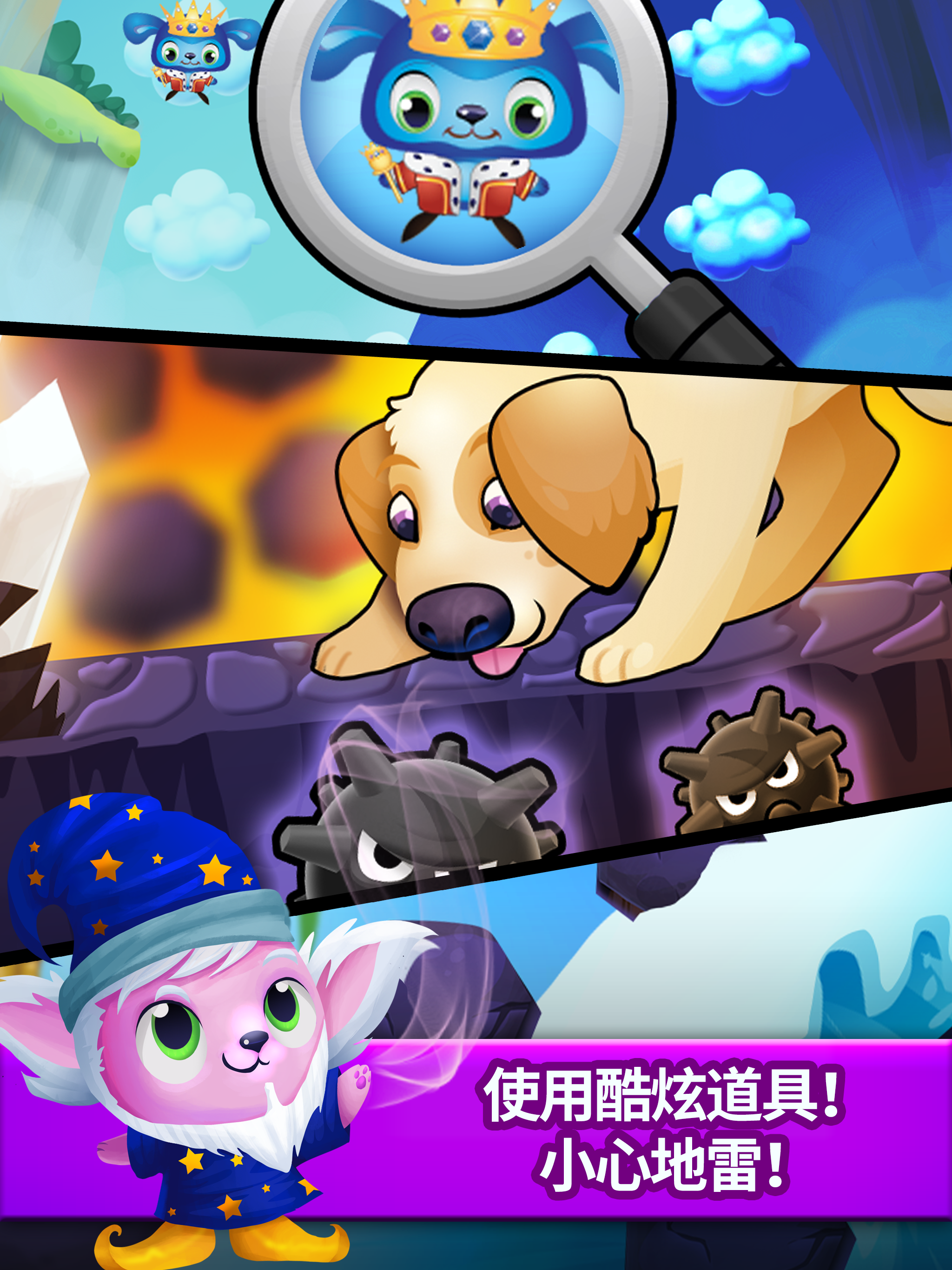 Smighty Sweeper Game Screenshot