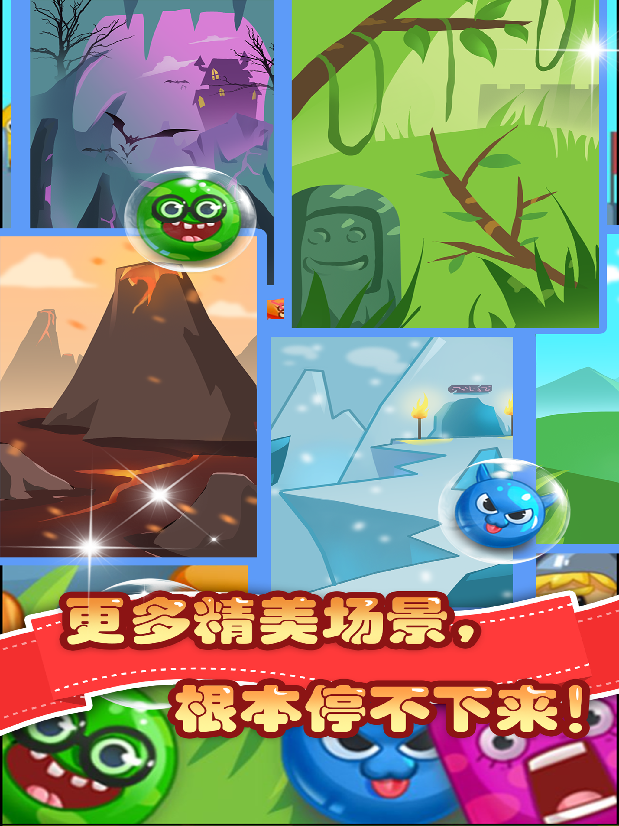 消消乐怪兽大作战 Game Screenshot