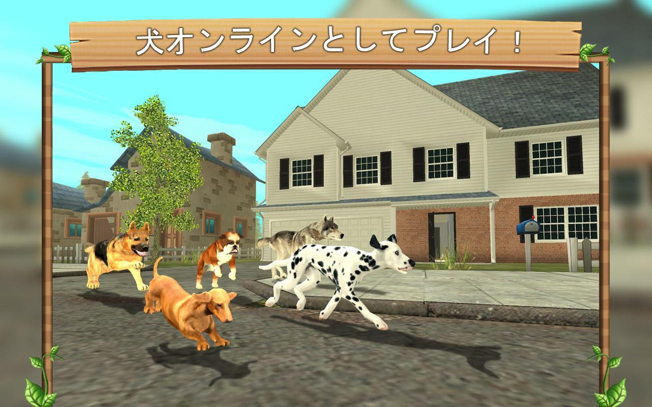 Screenshot 1 of 犬のSIMオンライン 211