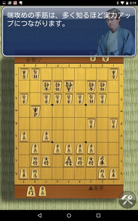 Screenshot 15 of Yoshiharu Habu's Shogi Model ~Tesuji Lecture for Beginners to Improve~