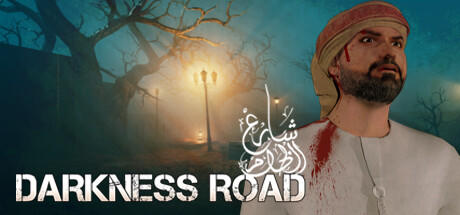 Banner of Darkness Road | شارع الظلام 