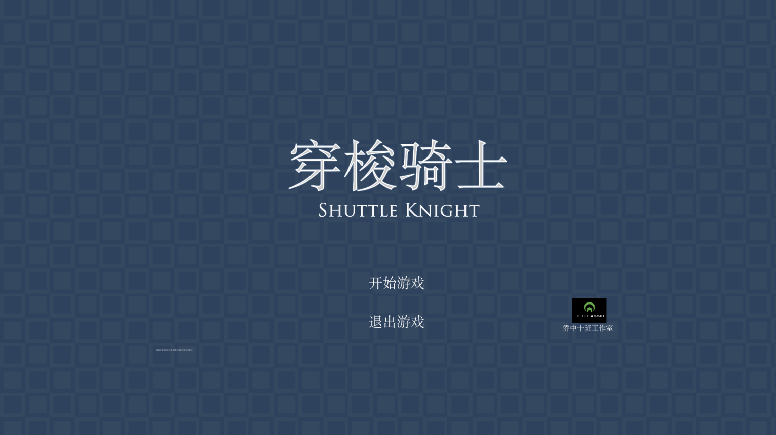 Screenshot 1 of shuttle knight 