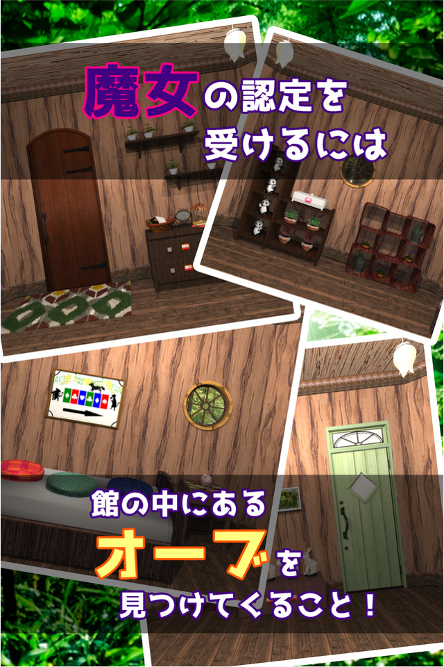 脱出ゲーム マジカルルーム -魔女認定試験- Game Screenshot