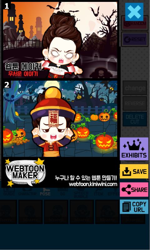 Webtoon Judy : Scary screenshot game