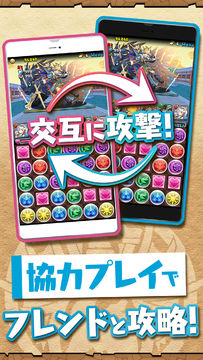 パズル&ドラゴンズ ภาพหน้าจอเกม