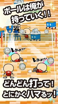 ガンバレ!バレーボール部 - 人気の簡単ミニゲーム! 게임 스크린샷