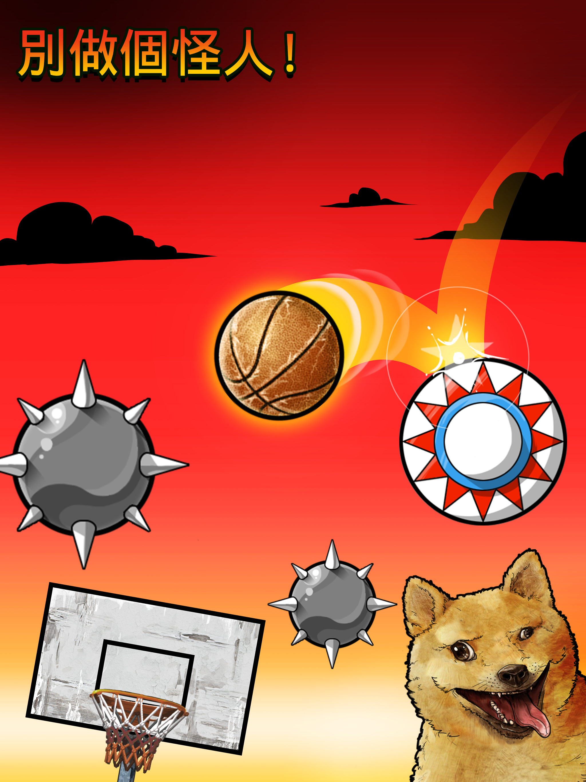 Basket Fall 遊戲截圖