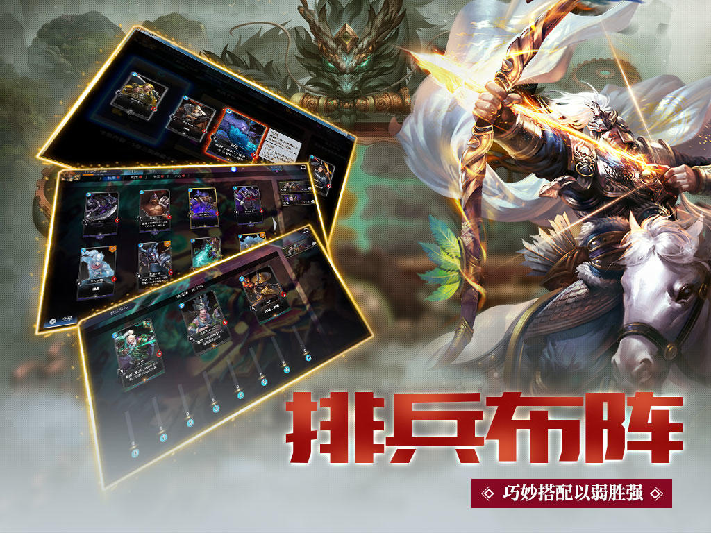 攻战魏蜀吴 Game Screenshot