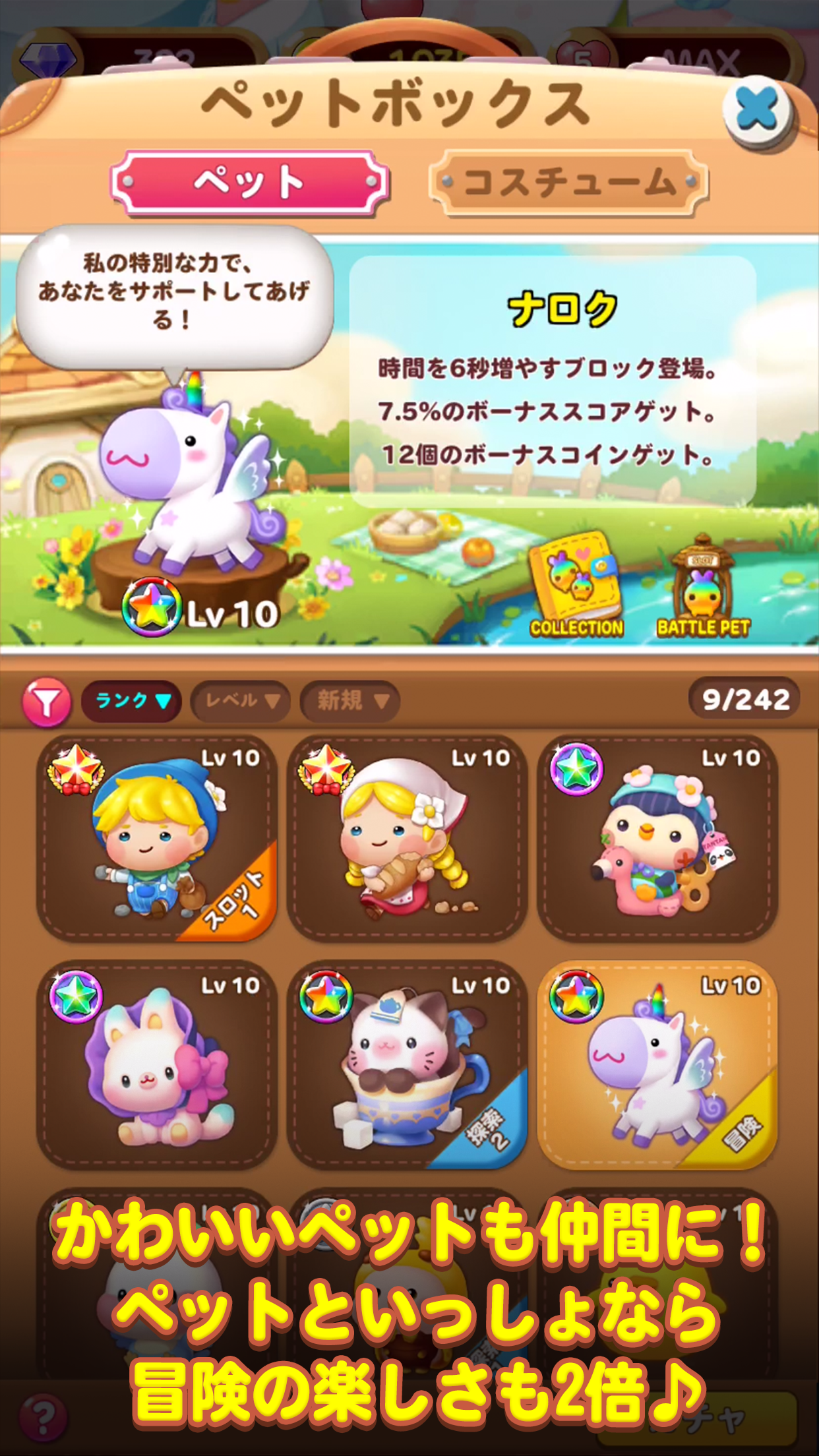 LINE パズル タンタン ゲームのスクリーンショット