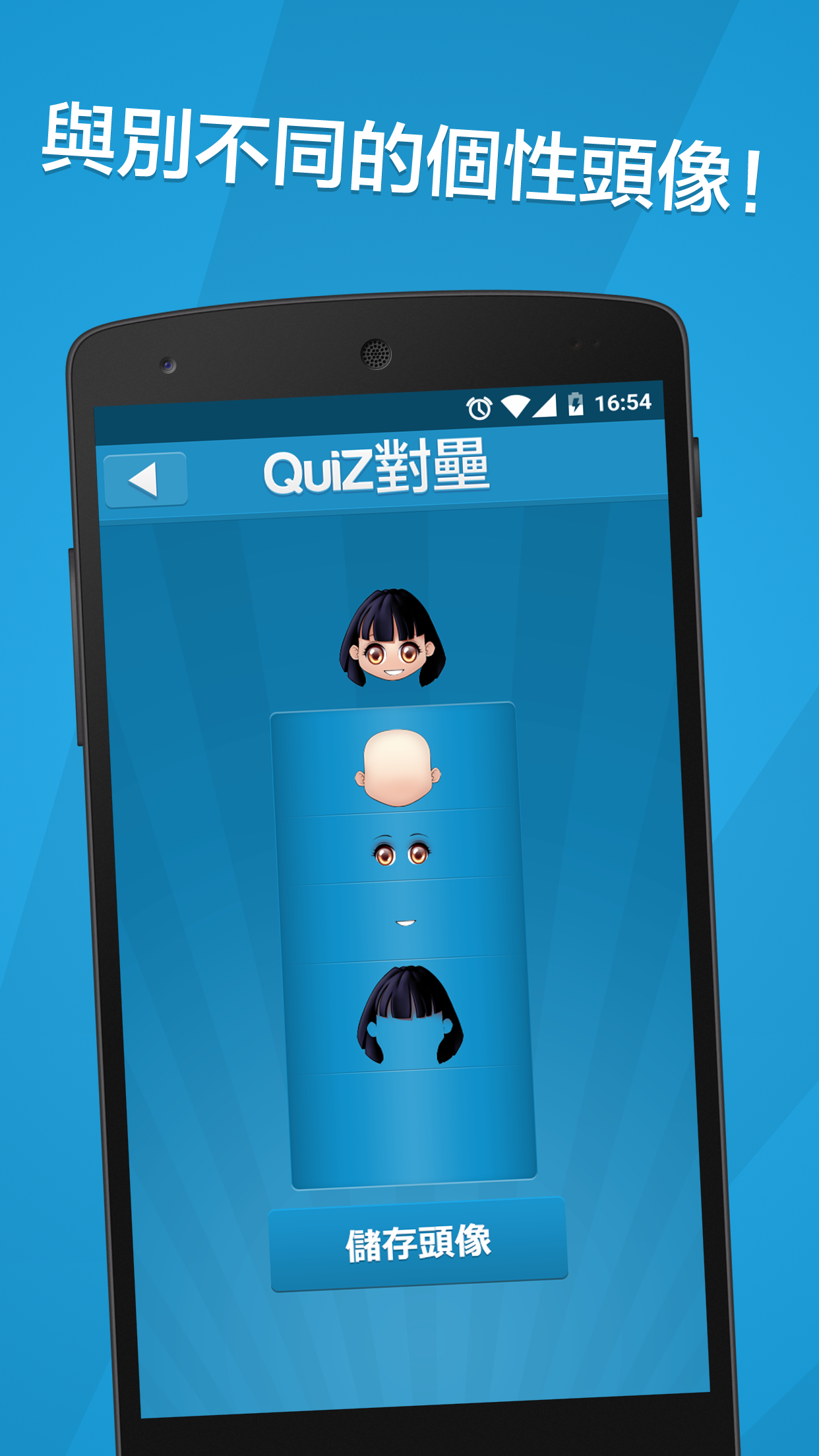 QuiZ對壘 Game Screenshot