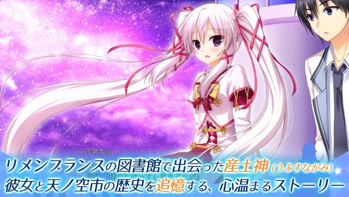 Screenshot of 天ノ空レトロスペクト