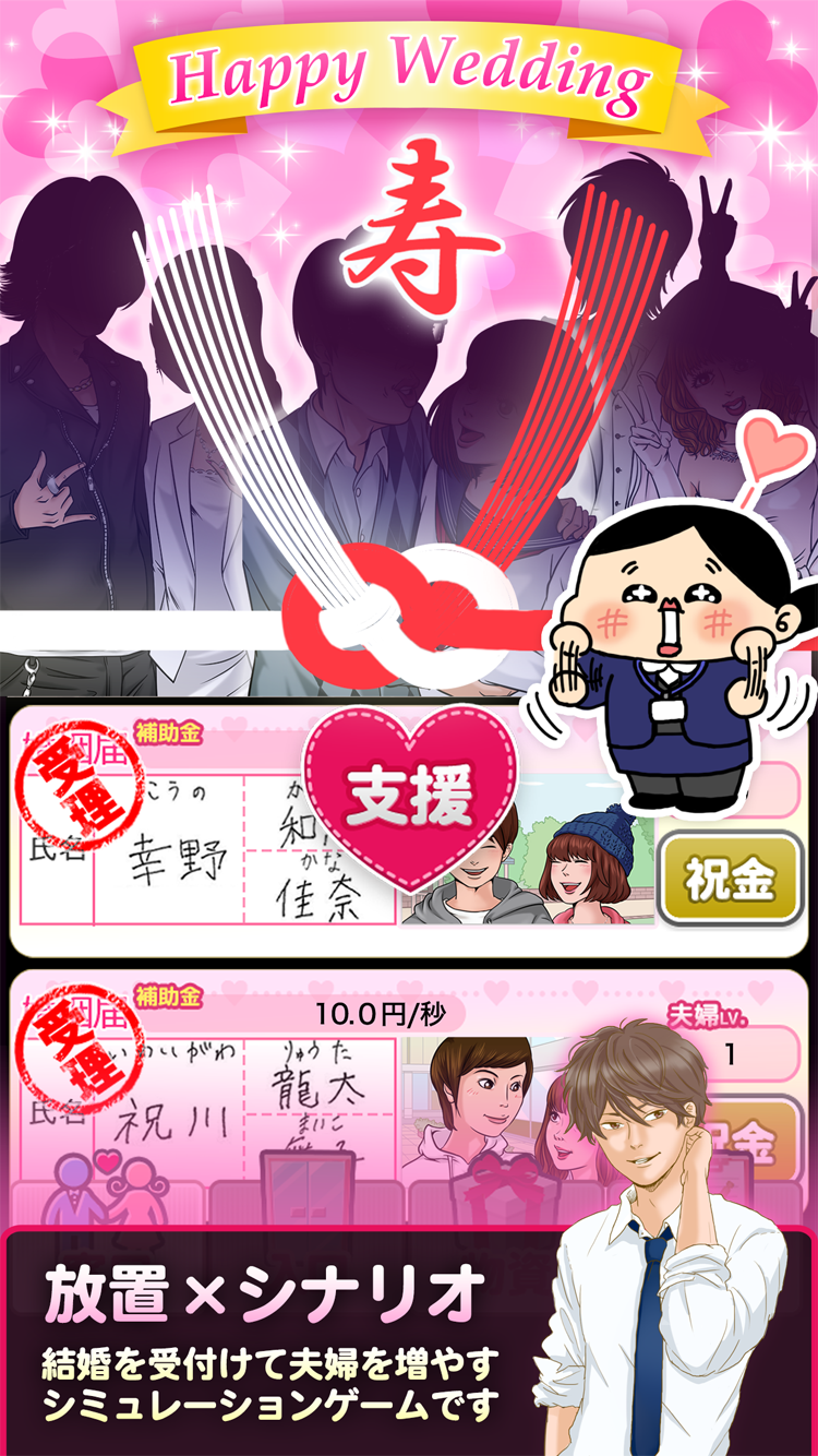 離婚してやる！！【放置×シナリオ】 ゲームのスクリーンショット