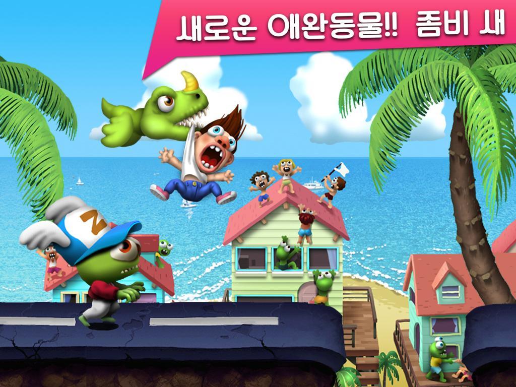 Zombie Tsunami (좀비 쓰나미) 게임 스크린샷