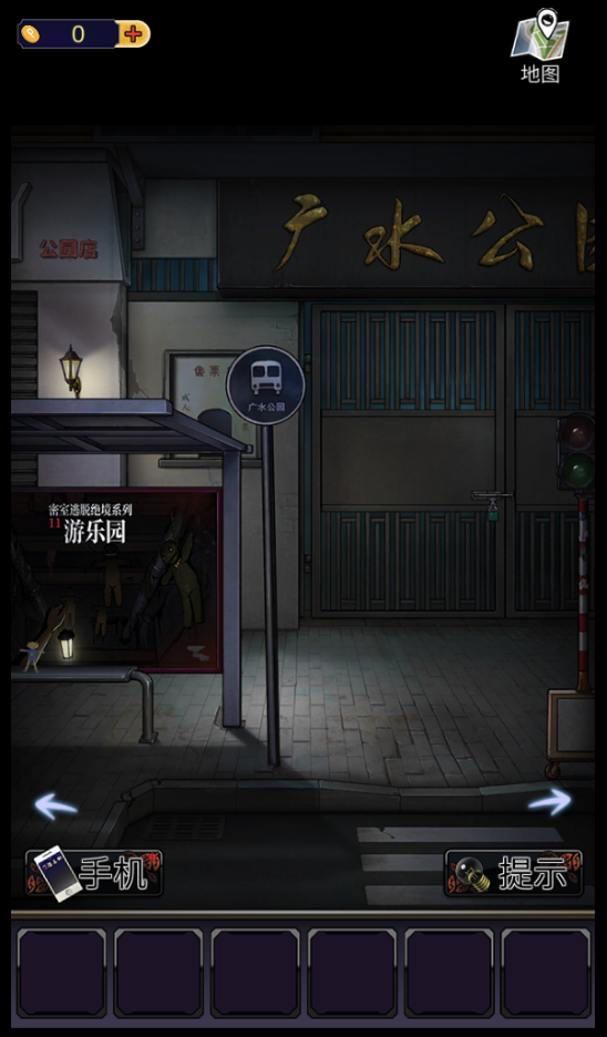靈異研究社：十六中學怪談 Game Screenshot