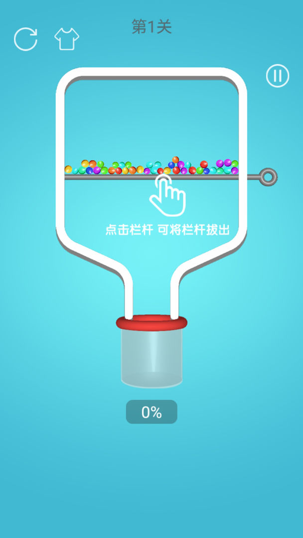 Screenshot of 消灭球球