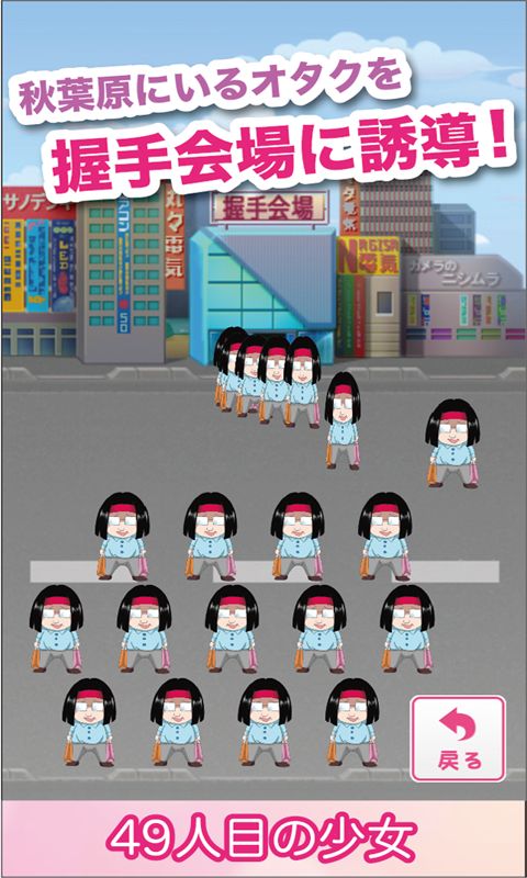 Screenshot of 49人目の少女 -狂気のアイドル育成ゲーム、無料で暇つぶし-