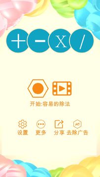 数学家模拟器 Game Screenshot