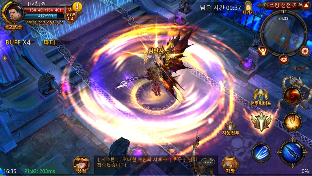 Screenshot of 뮤오리진