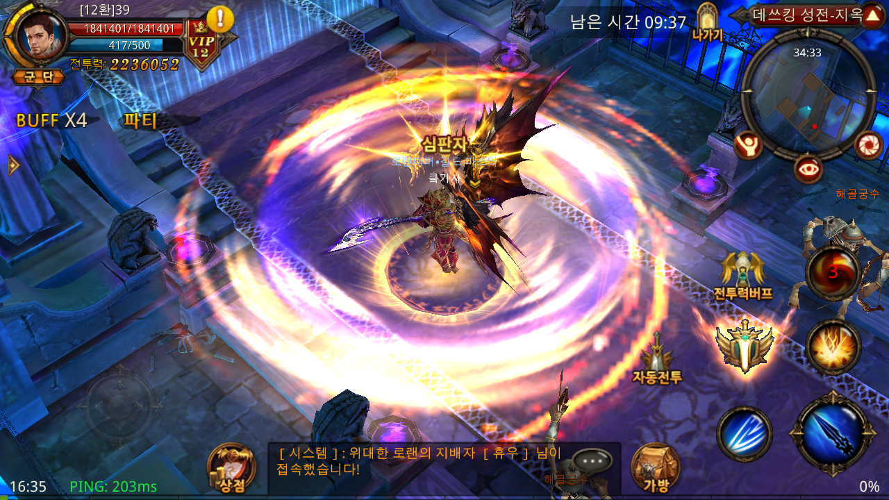 뮤오리진 Game Screenshot