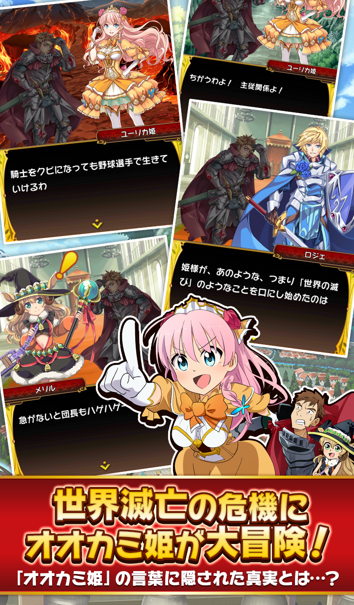 Cuplikan Layar Game オオカミ姫 [ みんなで協力 ターン制ギルドバトルのシミュレーションRPG ]