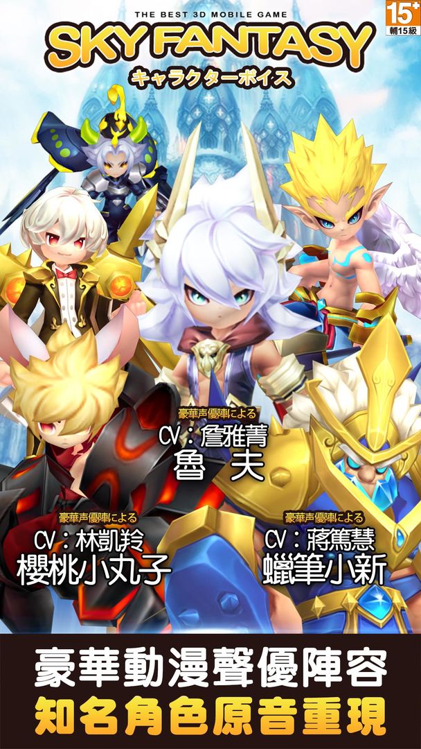 Screenshot of 天際幻想