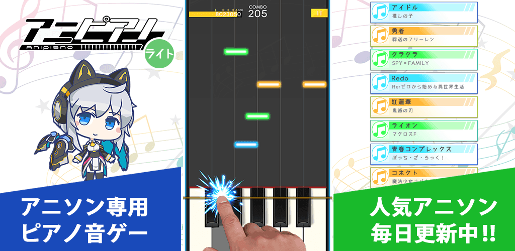 Banner of アニピアノ 