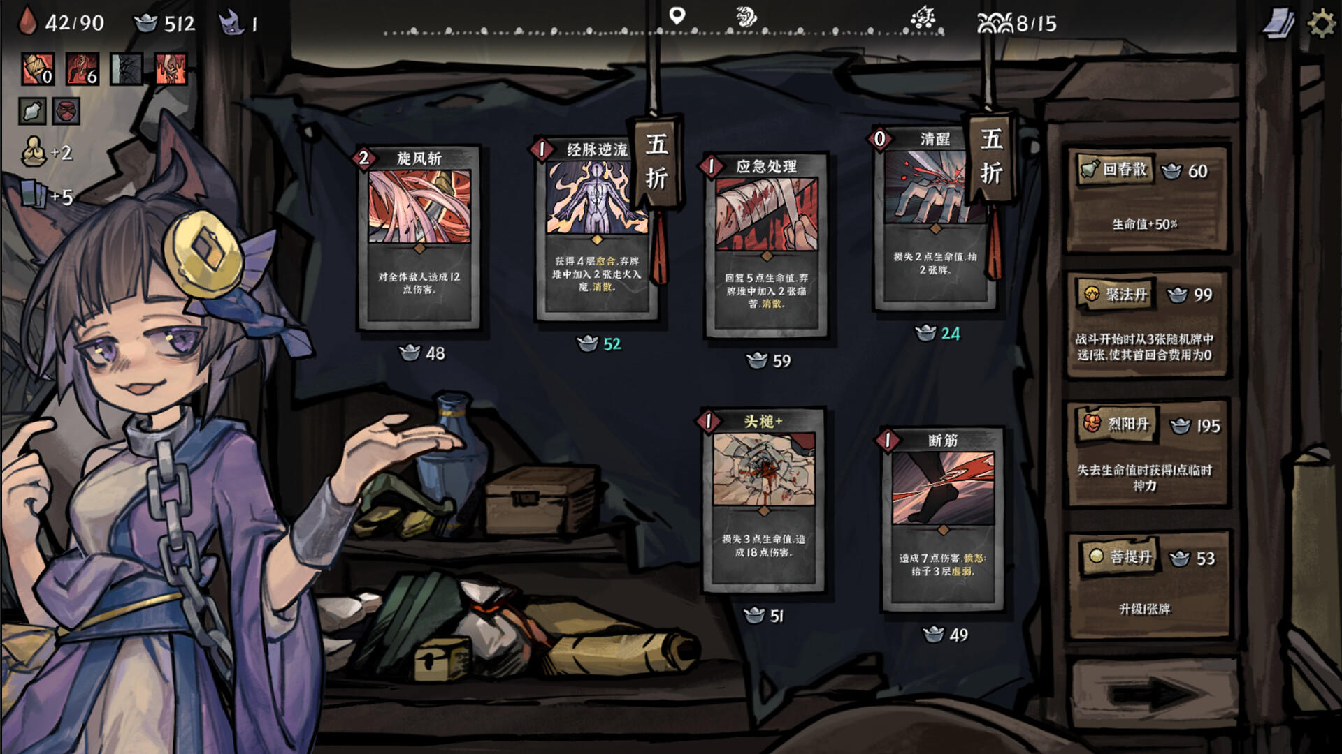 Screenshot 5 of เหยา-กวย ฮันเตอร์ 